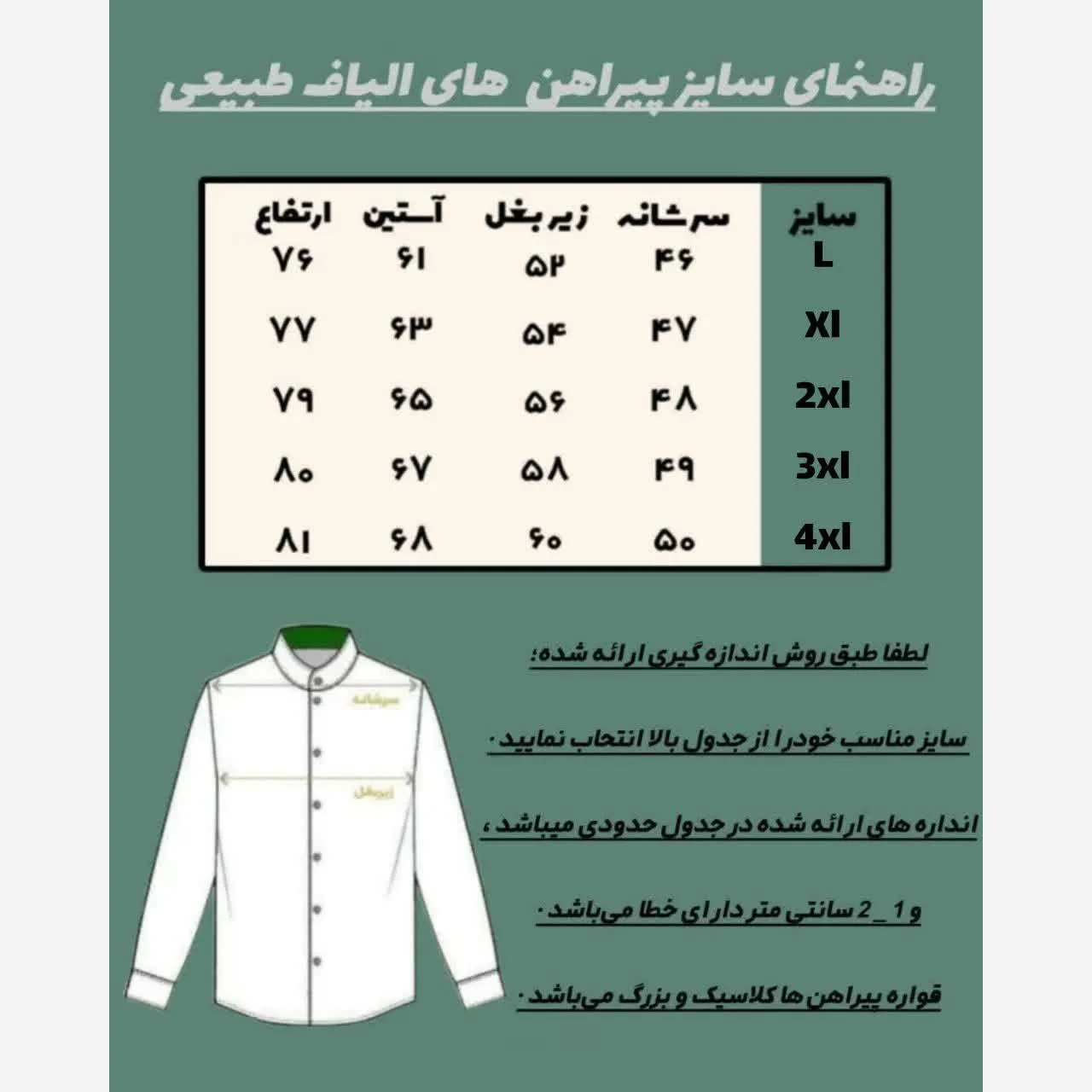 پیراهن مردانه الیاف طبیعی تمام دکمه سه خط رنگ سفید 100 درصد پنبه