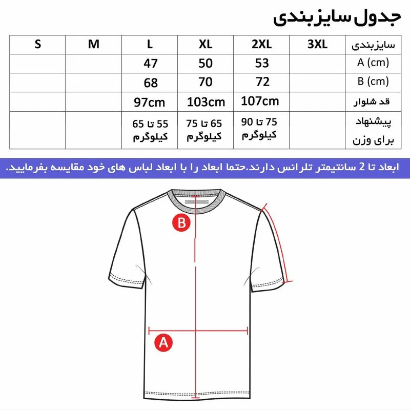 تیشرت آستین بلند مردانه یقه ایستاده طرح ولوو مدل S12313 رنگ قرمز مشکی سایز L XL XXL