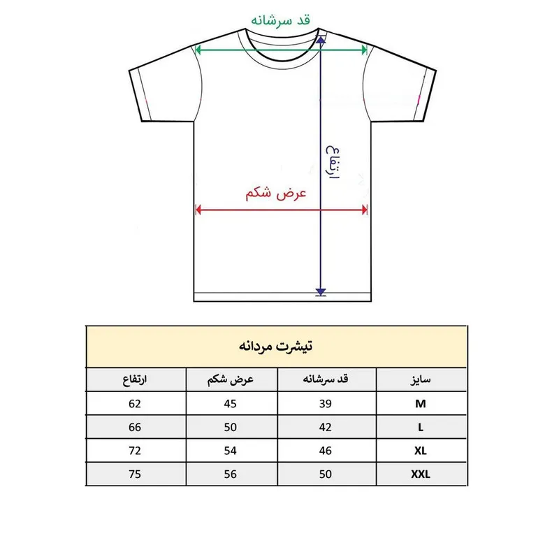 تیشرت آستین کوتاه مردانه یقه گرد طرحدار کد 938
