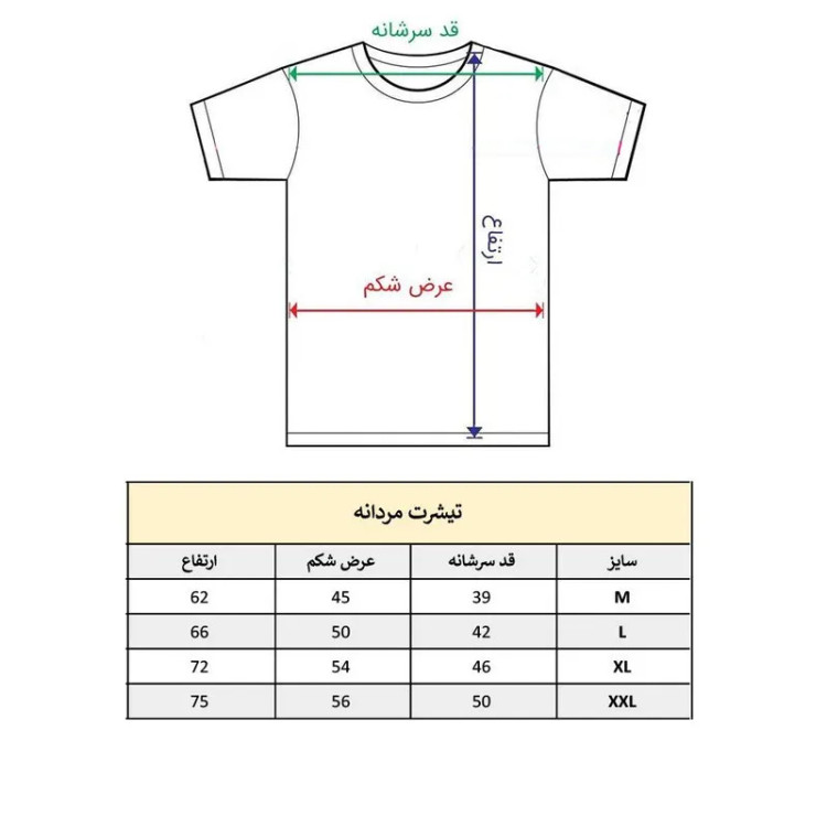 تیشرت آستین کوتاه مردانه مدل جمله زیبای انگلیسی
