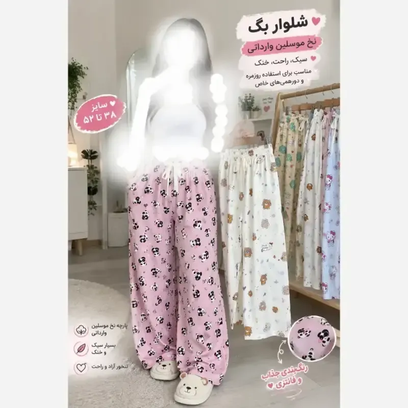 شلوار بگ نخی وارداتی طرح نگین کوب زنانه سایز 38 تا 52