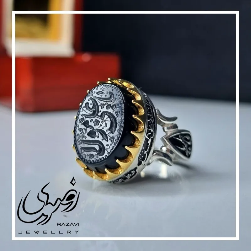 انگشتر مردانه آلیاژ نقره روس با سنگ عقیق مشکی حکاکی علی مولا