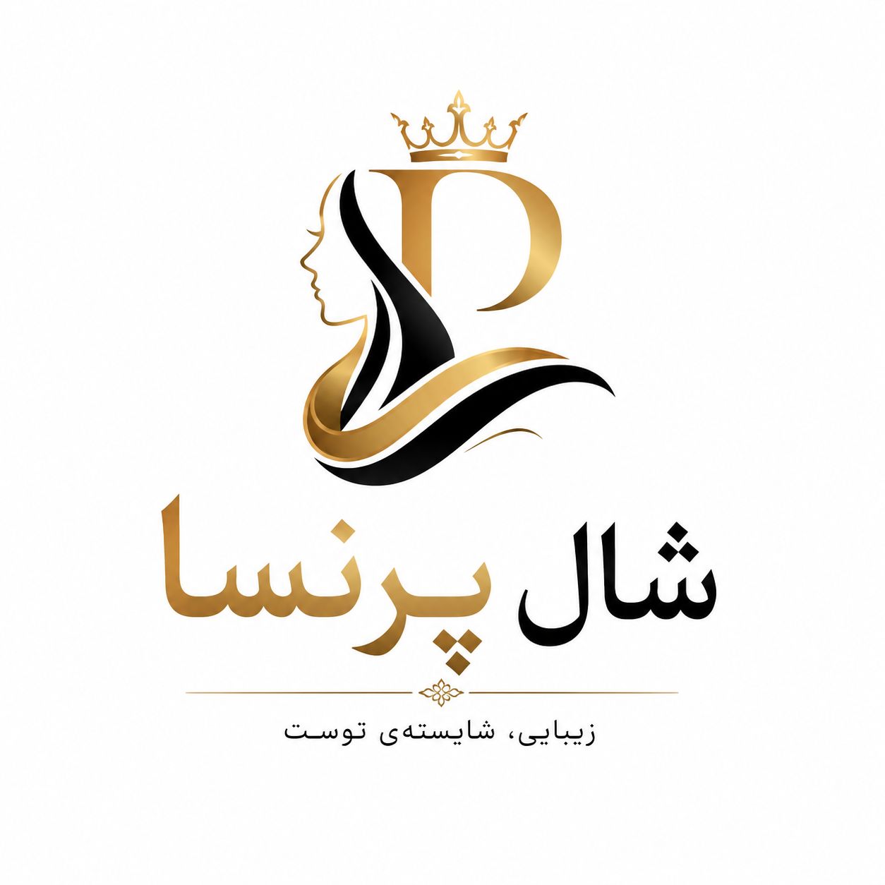 شال پرنسا